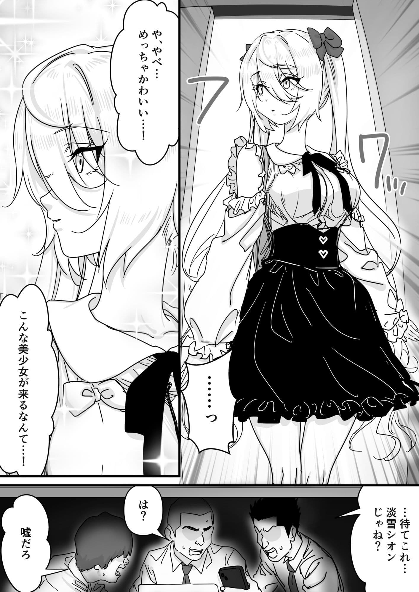 【悲報】人気ライバーさん VRに夢中で乳首解禁させられるw サンプル 7