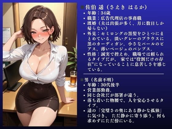 【堕ちるぅぅぅ！！】オフィスで人妻と。 美咲（33）〜NTR不倫快楽SEX〜 サンプル 2