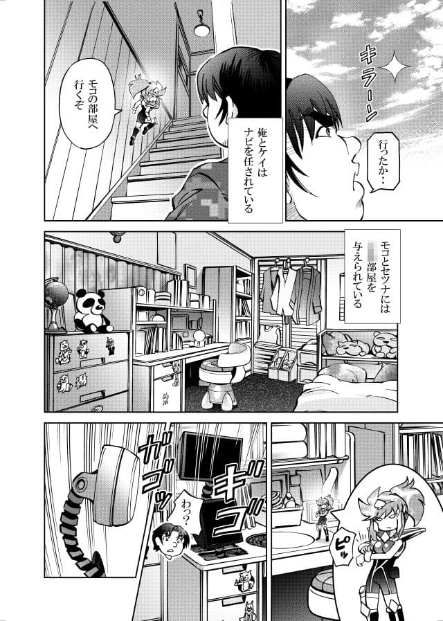 ［隔週刊］ポニテマニアックス 第86話 「JK日記」 〜47歳エロビデオ屋店員が深夜バイト中に拾った痴女が最強宇宙人でしたーン〜 サンプル 1