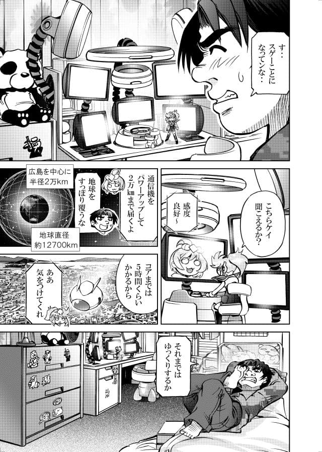 ［隔週刊］ポニテマニアックス 第86話 「JK日記」 〜47歳エロビデオ屋店員が深夜バイト中に拾った痴女が最強宇宙人でしたーン〜 サンプル 2