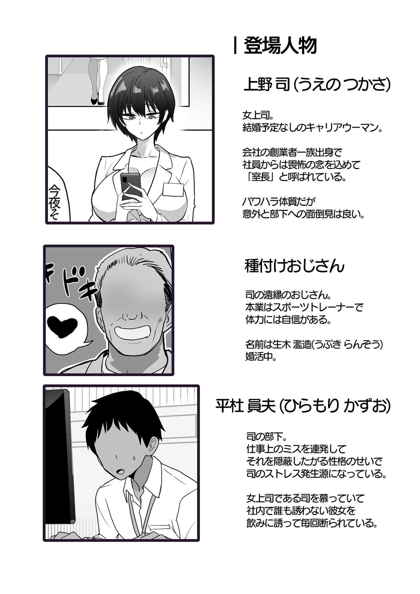 僕の女上司が今度、親戚のおじさんと妊活するそうです サンプル 8