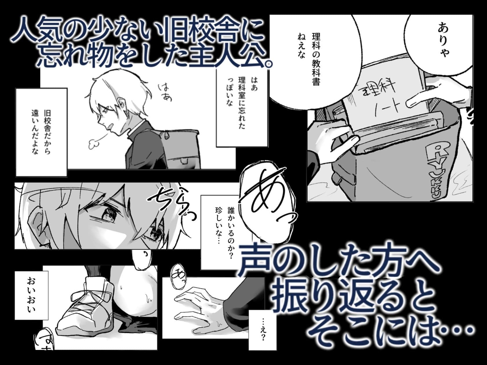 陰キャ女子の弱みを握った話 サンプル 1