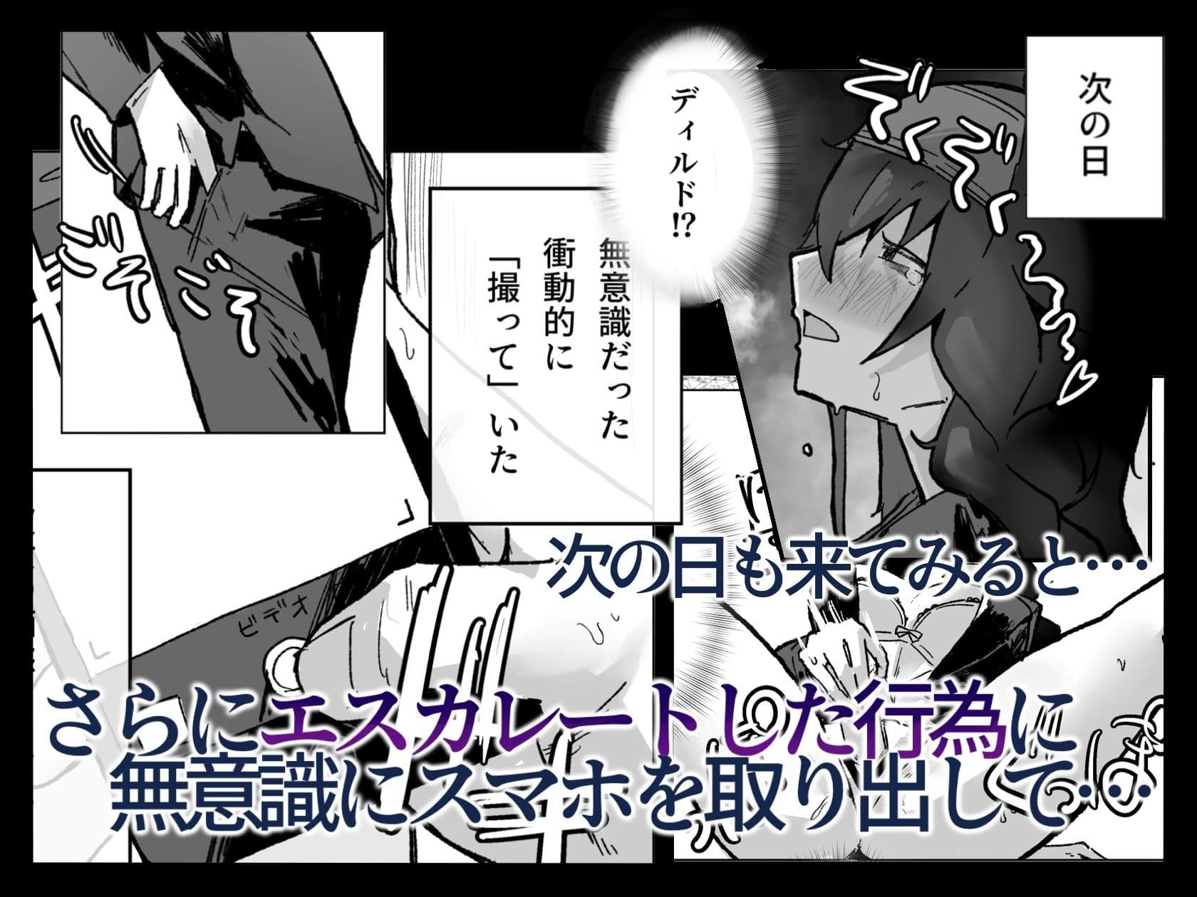 陰キャ女子の弱みを握った話 サンプル 3