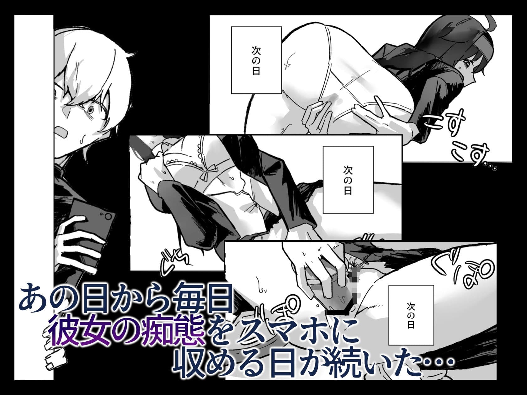 陰キャ女子の弱みを握った話 サンプル 4