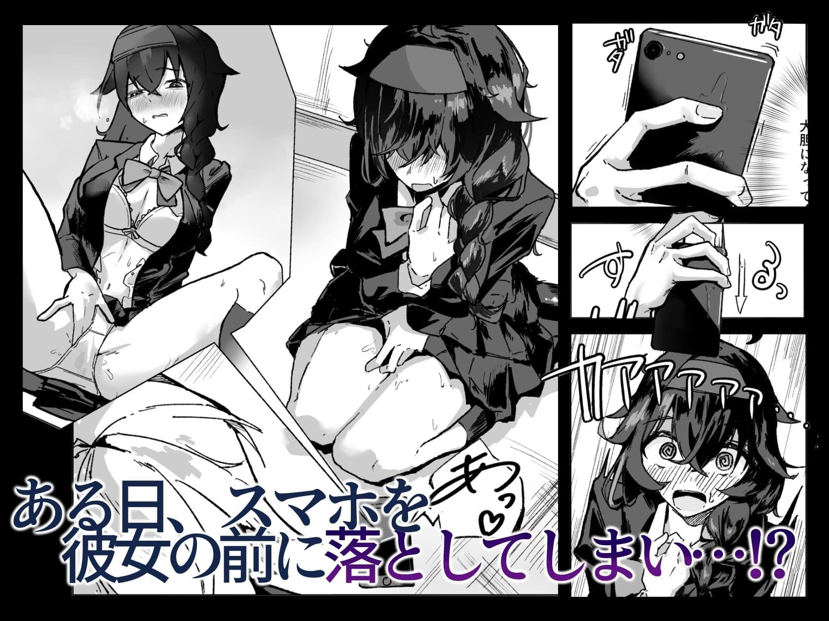 陰キャ女子の弱みを握った話 サンプル 5