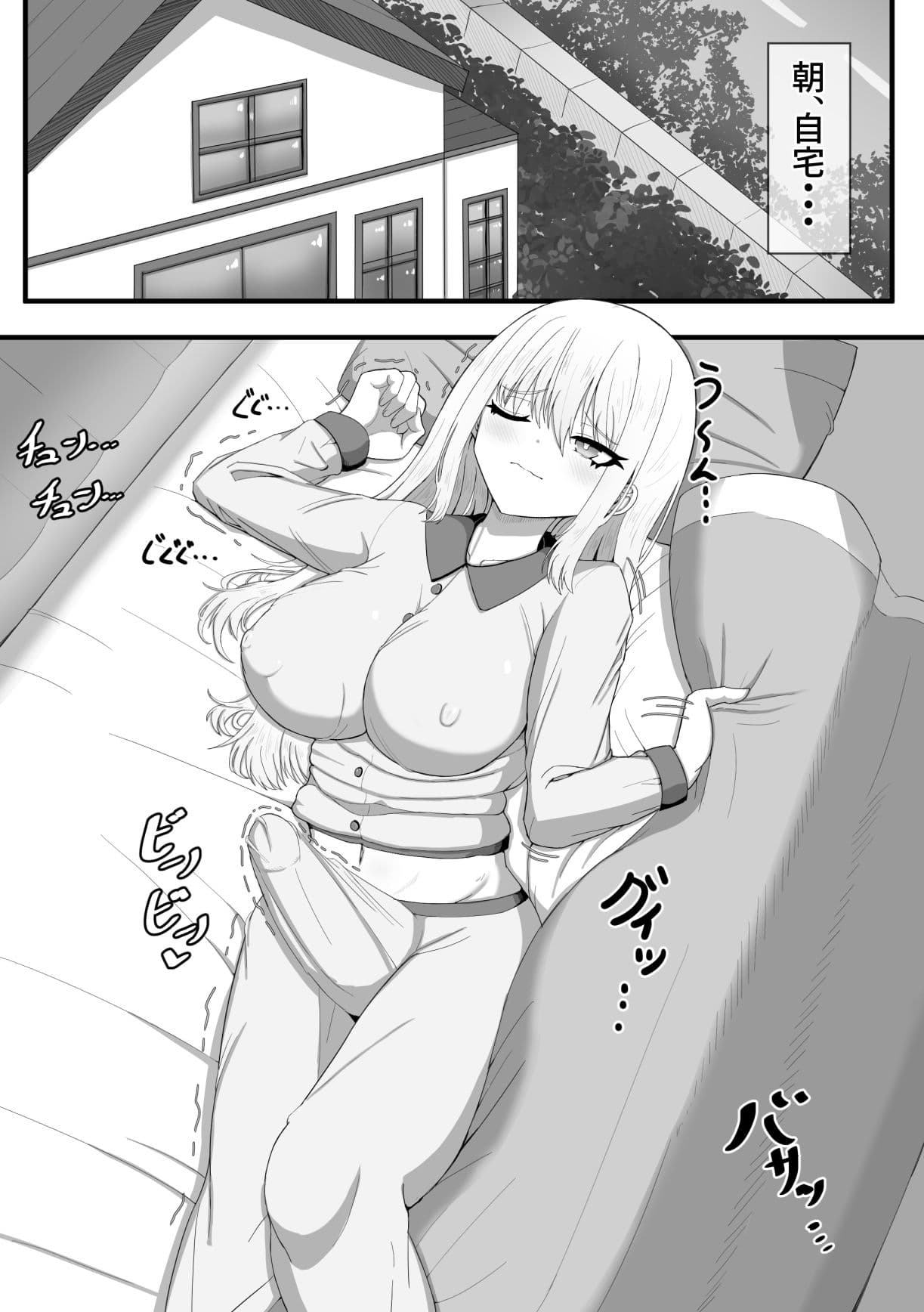 ふたなり娘のデイリーオナニー サンプル 1