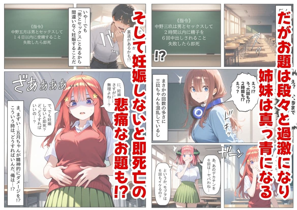 中野家 総集編&新作:五つ子たちとデスゲーム♂に参加したら《前編&後編》 サンプル 4