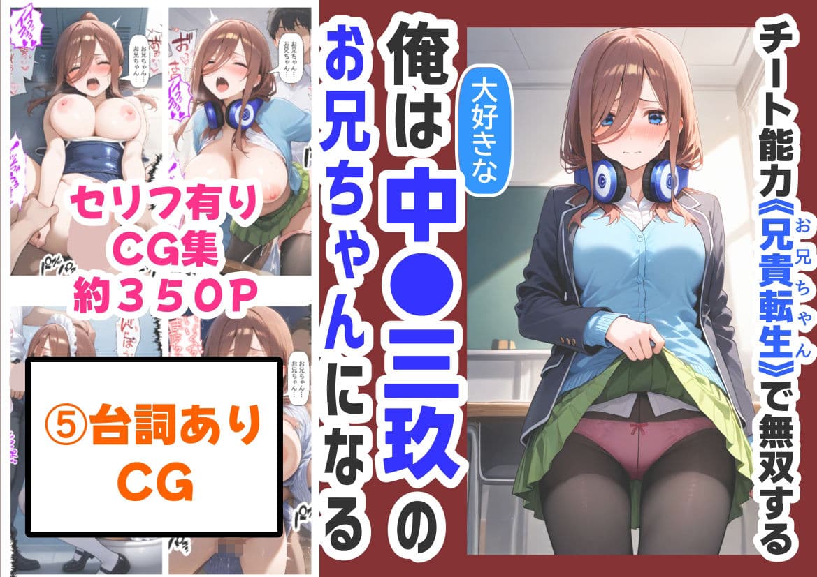 中野家 総集編&新作:五つ子たちとデスゲーム♂に参加したら《前編&後編》 サンプル 9