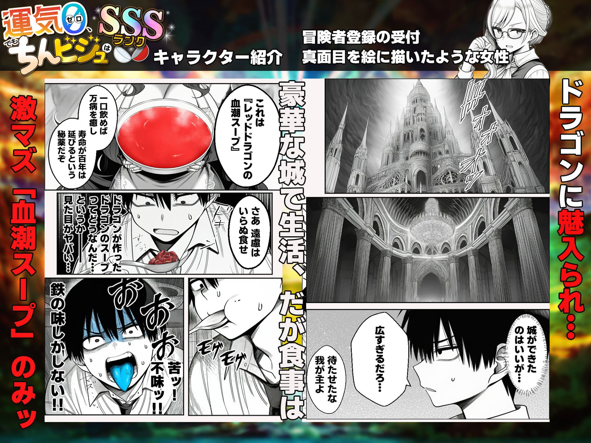 『運気ゼロ、でも「ちんビジュ」はSSSランクの俺が、「ちんみせ」だけで異世界を生き抜く話 〜神に呪われた不幸スキル、でも股間の祝福だけはカンストしてました〜』VOL.1 サンプル 4