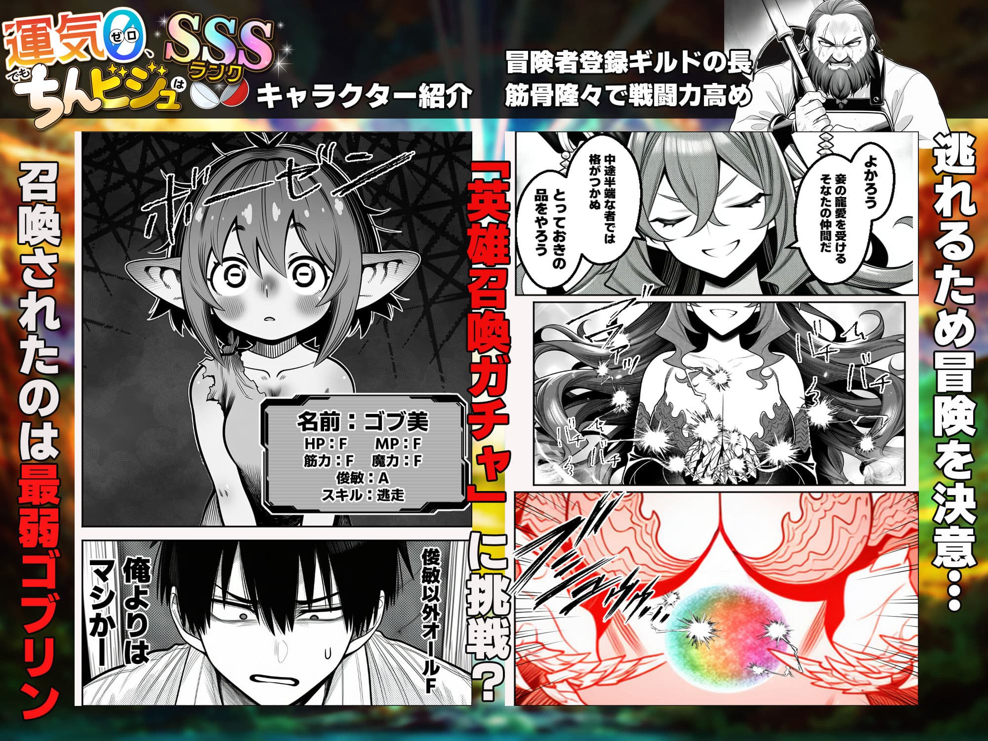 『運気ゼロ、でも「ちんビジュ」はSSSランクの俺が、「ちんみせ」だけで異世界を生き抜く話 〜神に呪われた不幸スキル、でも股間の祝福だけはカンストしてました〜』VOL.1 サンプル 5