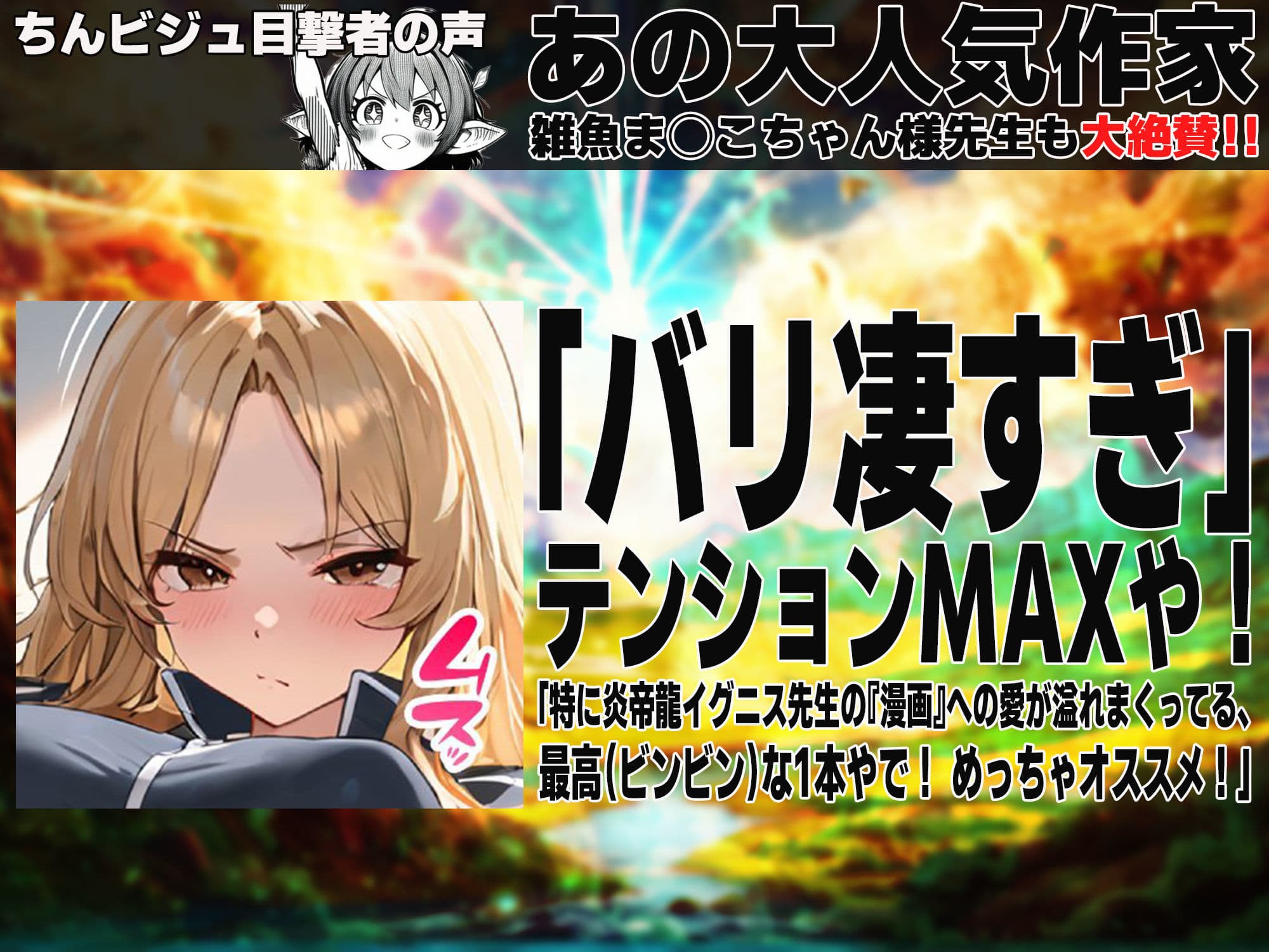 『運気ゼロ、でも「ちんビジュ」はSSSランクの俺が、「ちんみせ」だけで異世界を生き抜く話 〜神に呪われた不幸スキル、でも股間の祝福だけはカンストしてました〜』VOL.1 サンプル 9