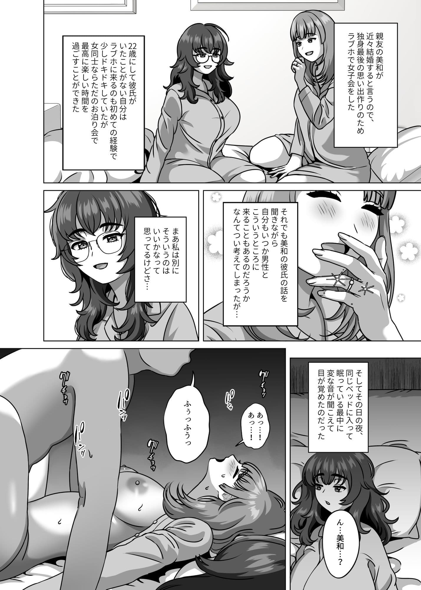 子孫を残すことが生物にとって最高の喜びなんだから サンプル 4