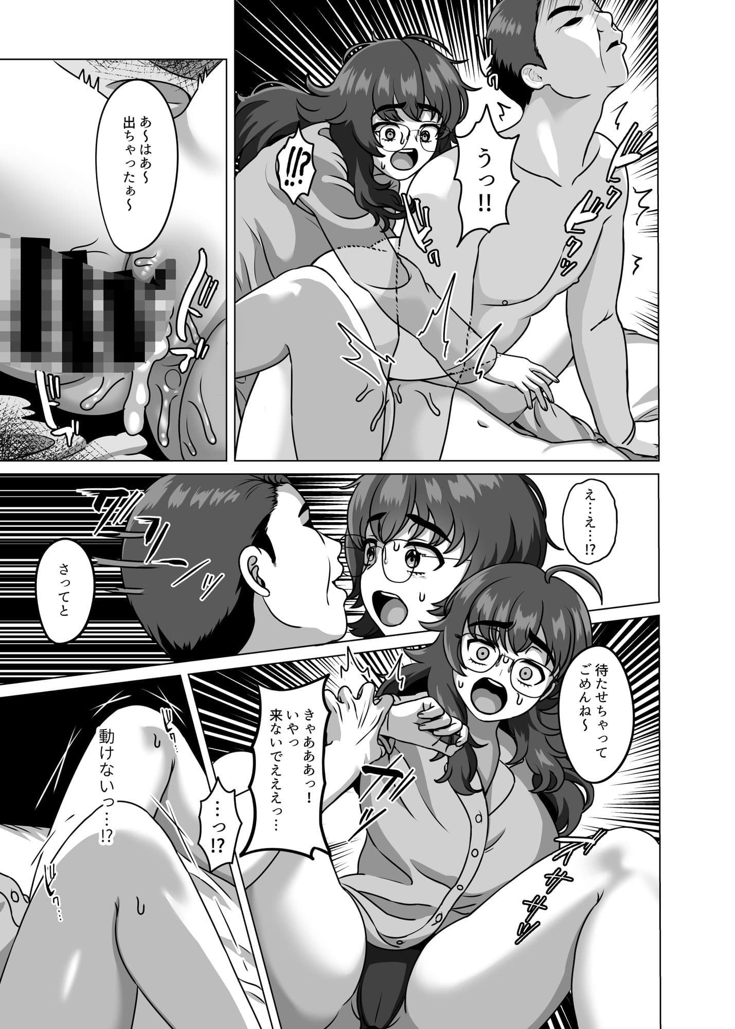 子孫を残すことが生物にとって最高の喜びなんだから サンプル 6