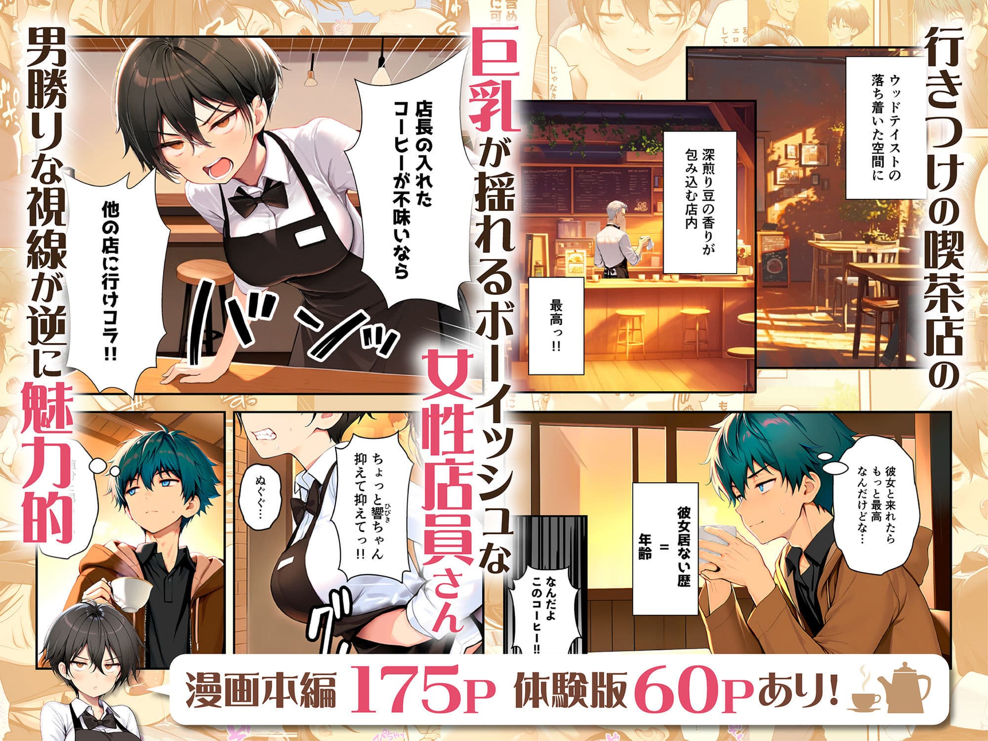 目つきの悪いボーイッシュなTSカフェ店員さんはお願いしたら中出しセックスさせてくれる（チョロい） サンプル 1