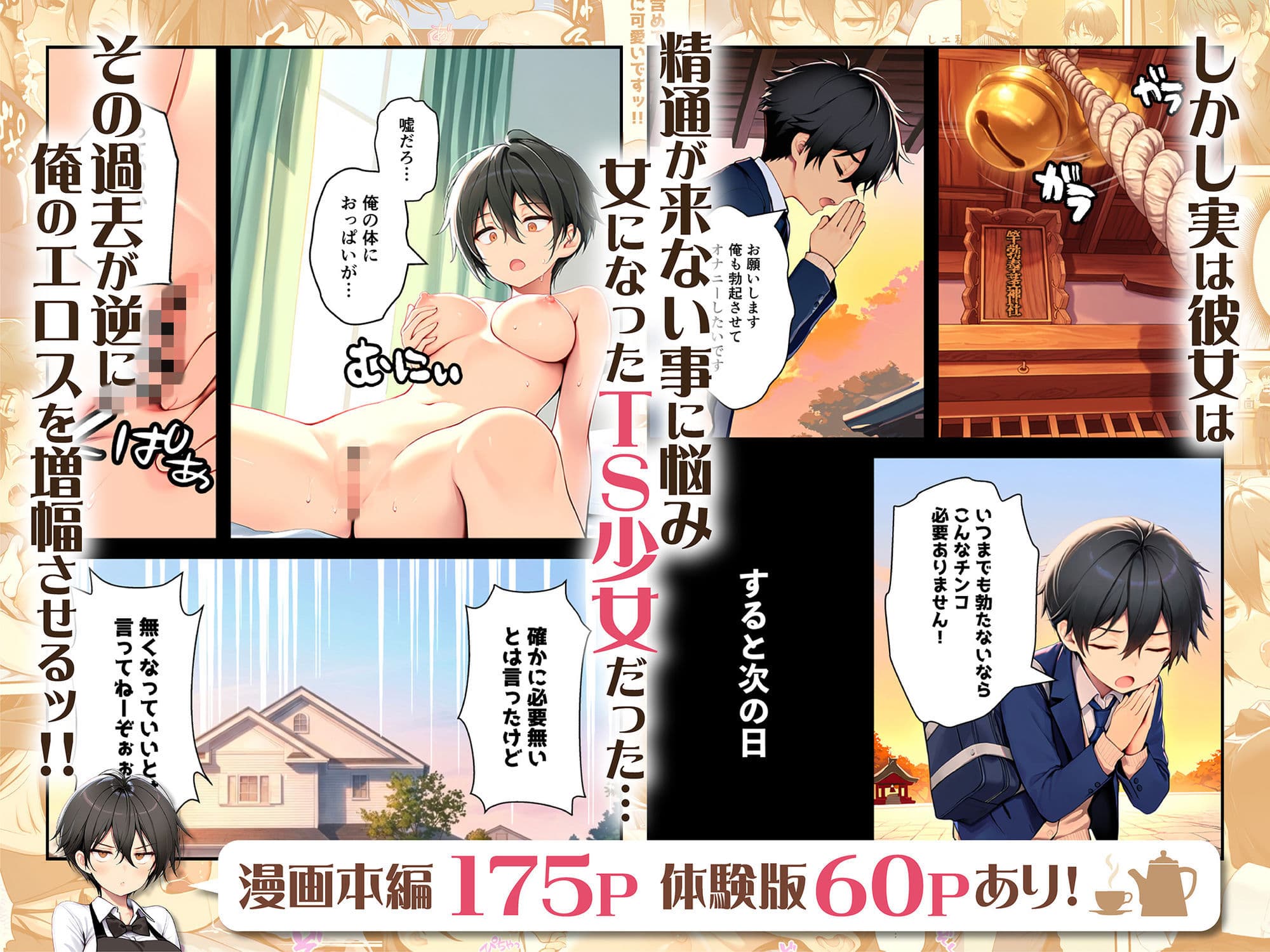 目つきの悪いボーイッシュなTSカフェ店員さんはお願いしたら中出しセックスさせてくれる（チョロい） サンプル 6