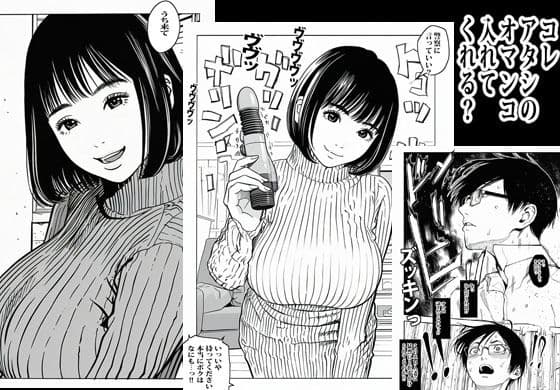 隣りの人妻にバイブだけと言われたがもっとエロい事ヤらせてくれた。 サンプル 3