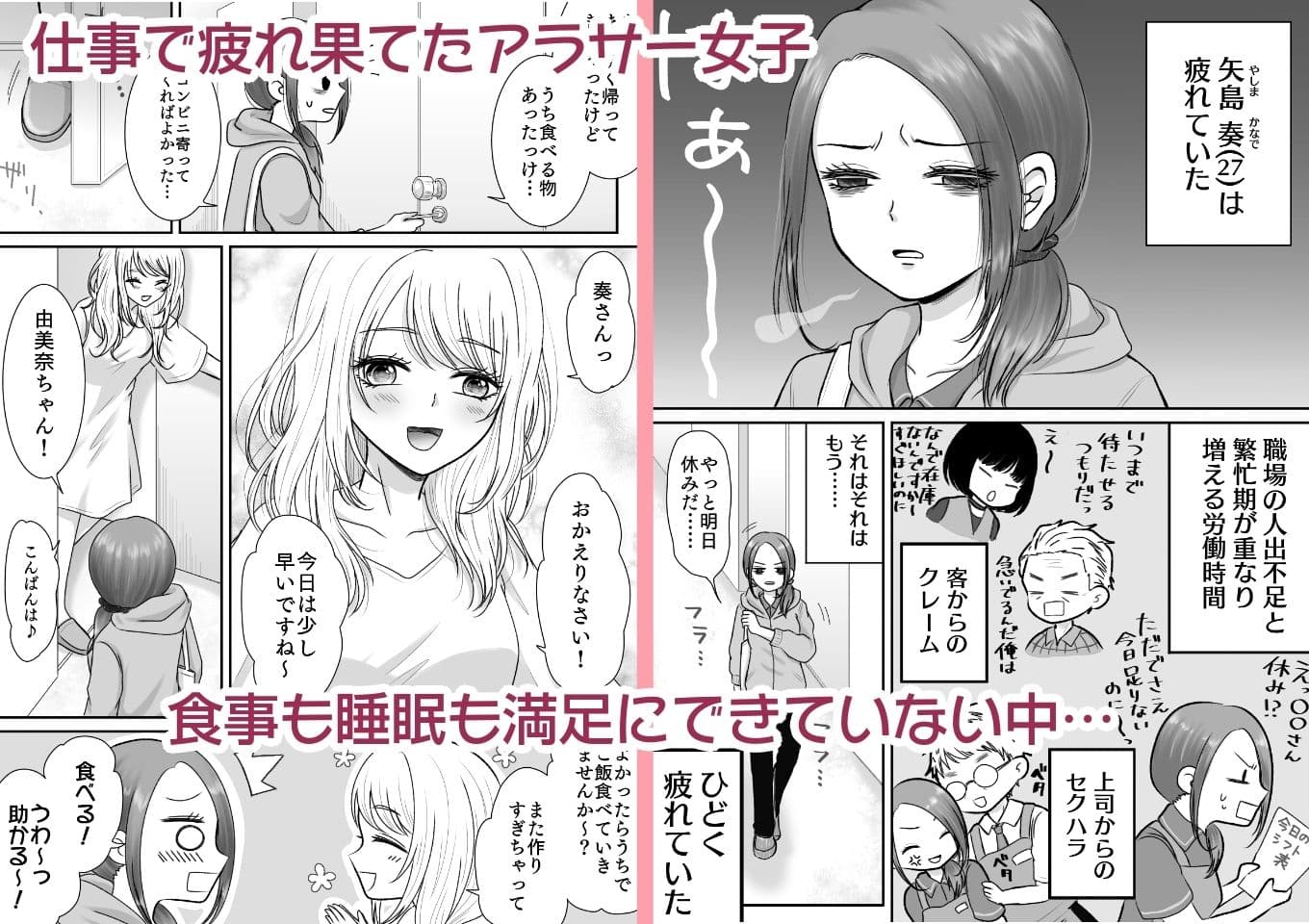 隣の部屋のJDにめちゃくちゃイかされる話 サンプル 1