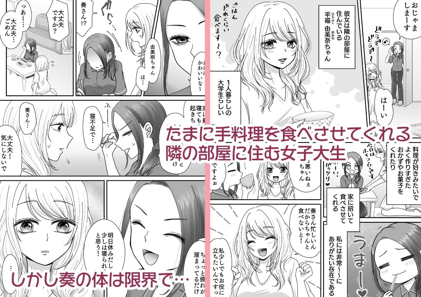 隣の部屋のJDにめちゃくちゃイかされる話 サンプル 2