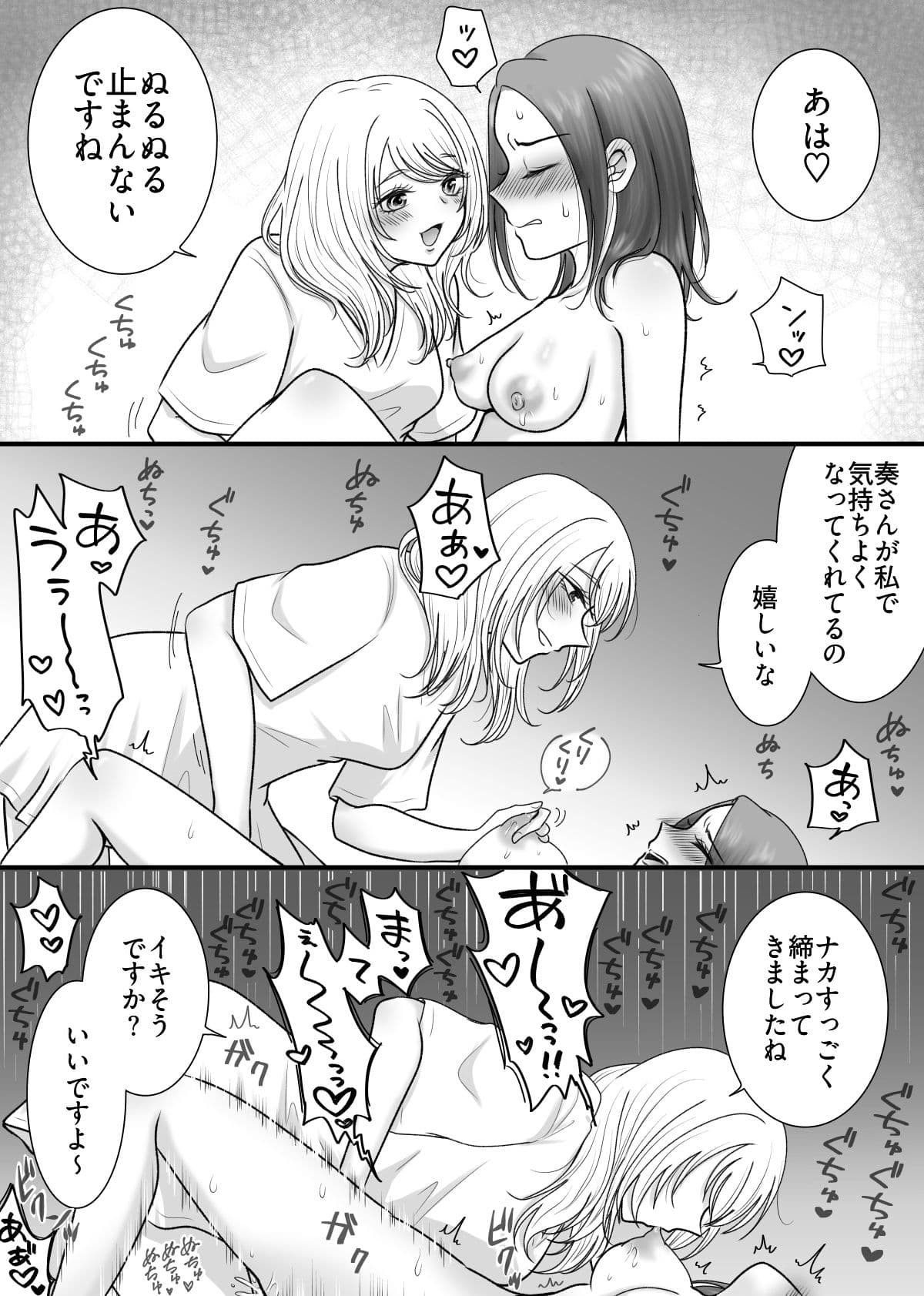 隣の部屋のJDにめちゃくちゃイかされる話 サンプル 5