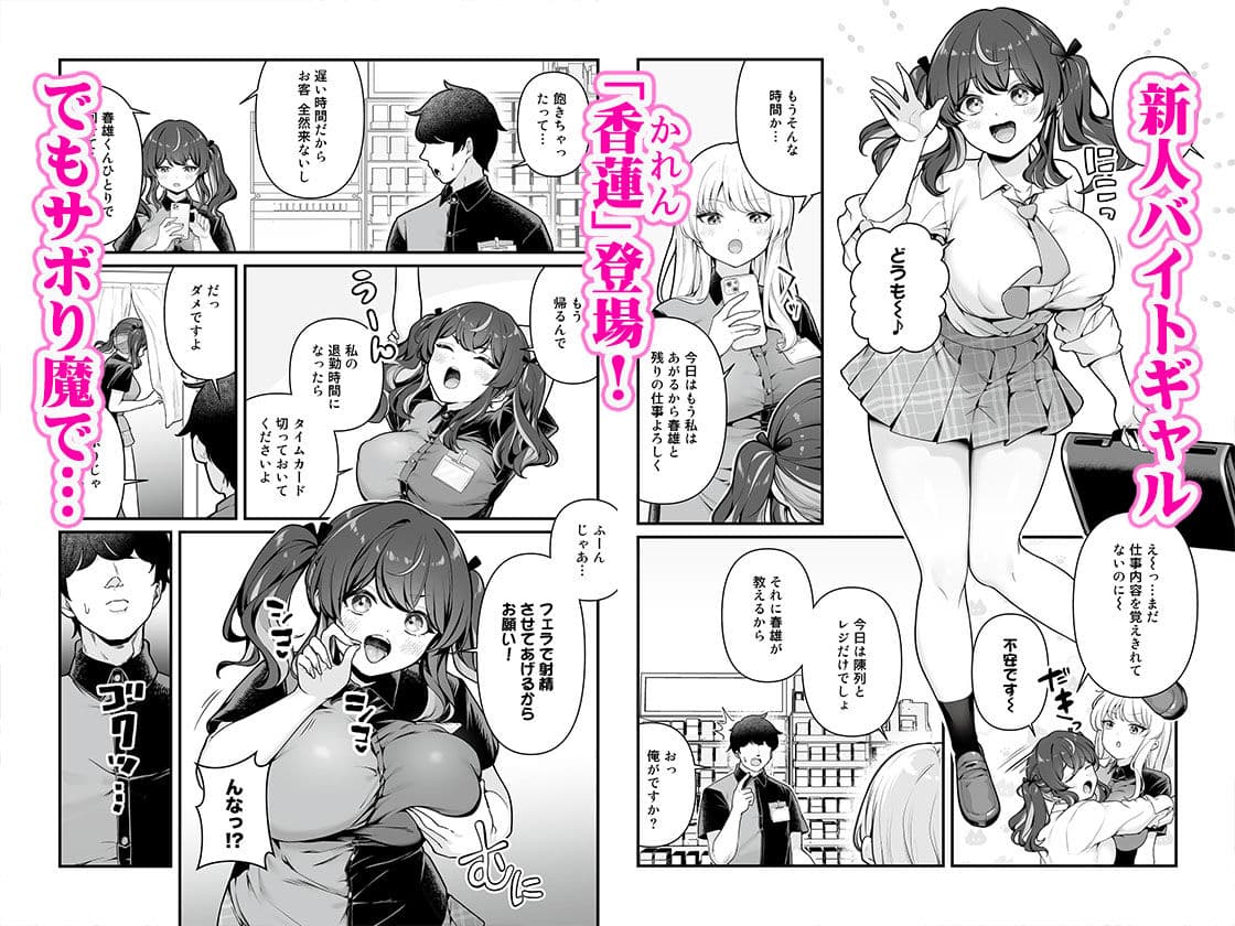 彼氏持ち巨乳バイトギャルとめちゃくちゃセックスした話3 サンプル 1