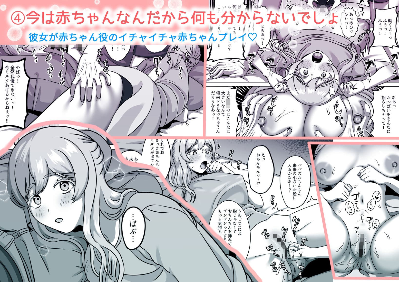 何度でも孕ませて サンプル 5