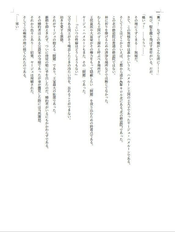 魔淫の獄〜性裁〜 サンプル 2