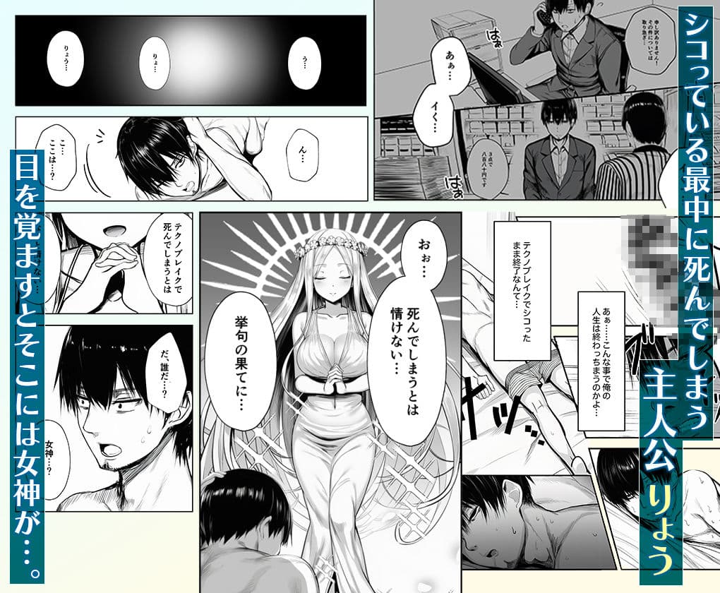 ヤリ残しアゲイン サンプル 1