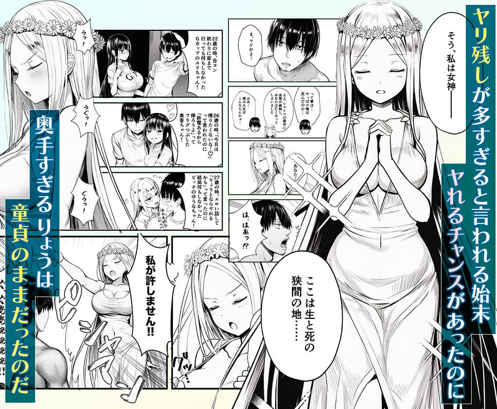 ヤリ残しアゲイン サンプル 2