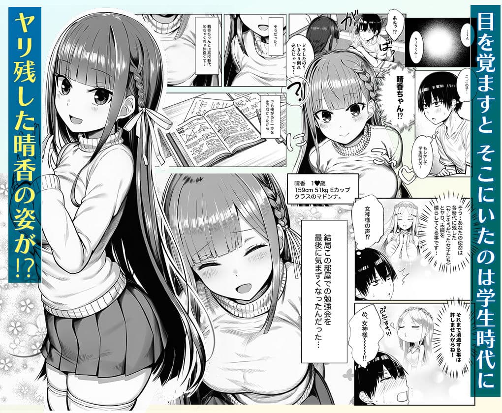 ヤリ残しアゲイン サンプル 3