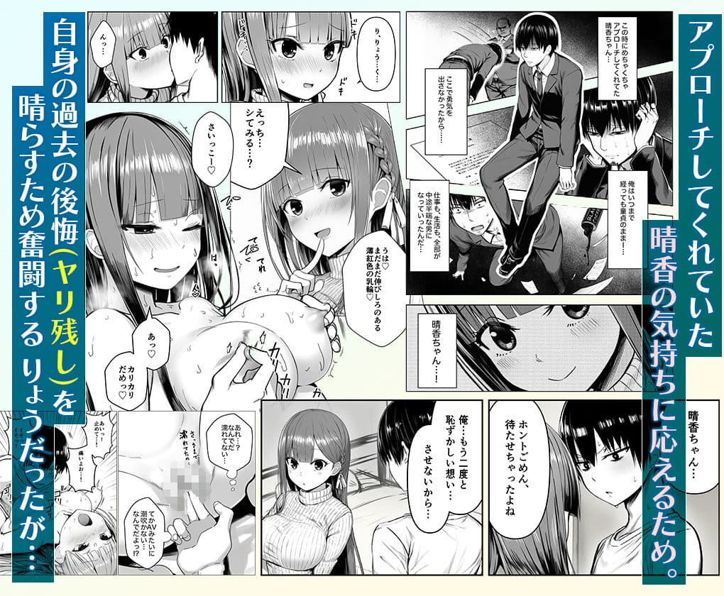 ヤリ残しアゲイン サンプル 4