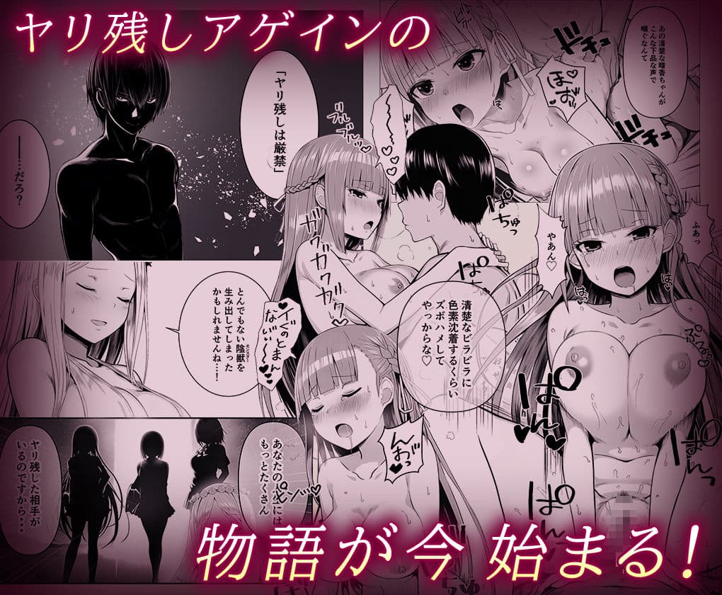 ヤリ残しアゲイン サンプル 7