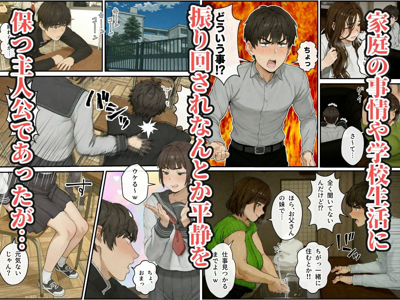 ニートの叔母と同棲したら人生詰んだ話 サンプル 4