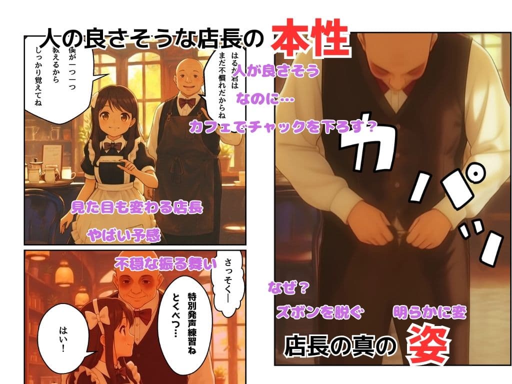 店長はやりたい放題（※ハードバージョン） サンプル 2