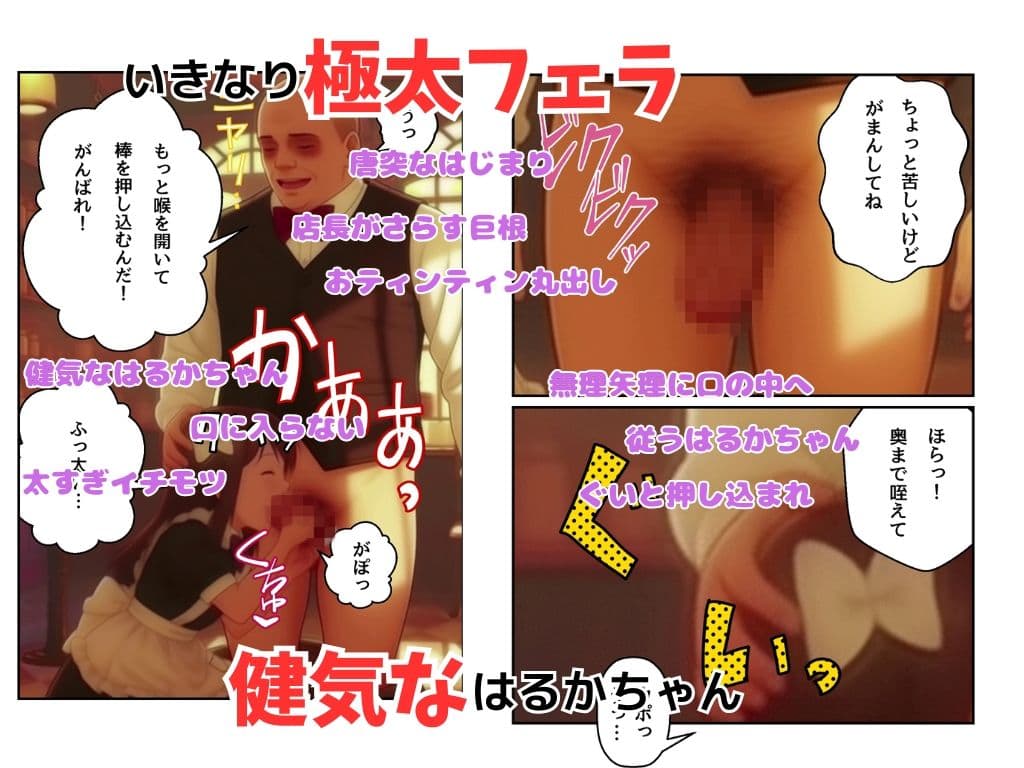 店長はやりたい放題（※ハードバージョン） サンプル 3