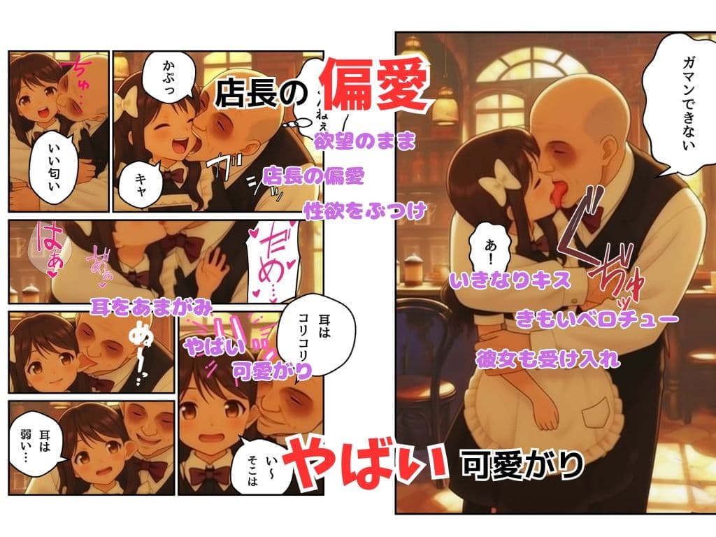 店長はやりたい放題（※ハードバージョン） サンプル 7