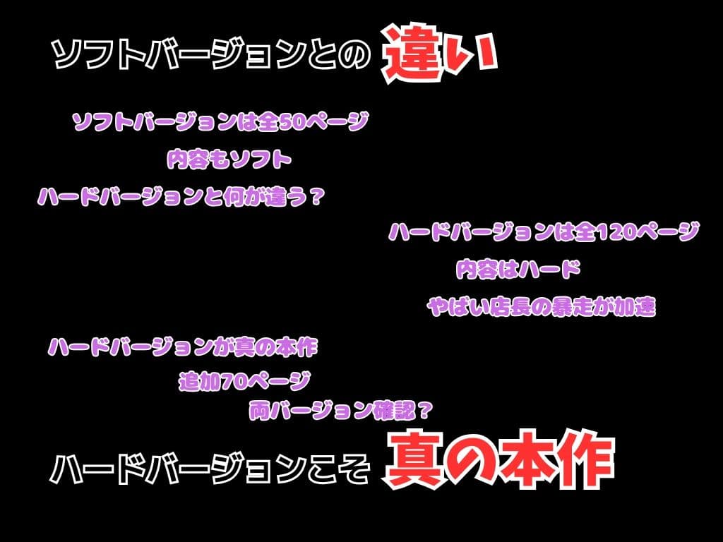 店長はやりたい放題（※ハードバージョン） サンプル 8