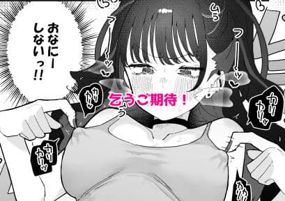 イライラでムラつき家出JK サンプル 7