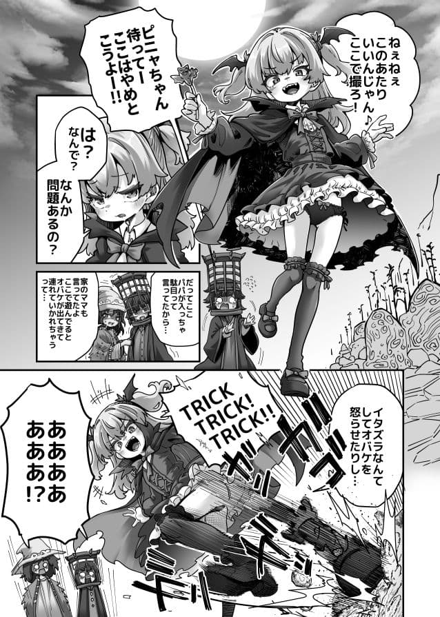 Skeb色々まとめ2 サンプル 9