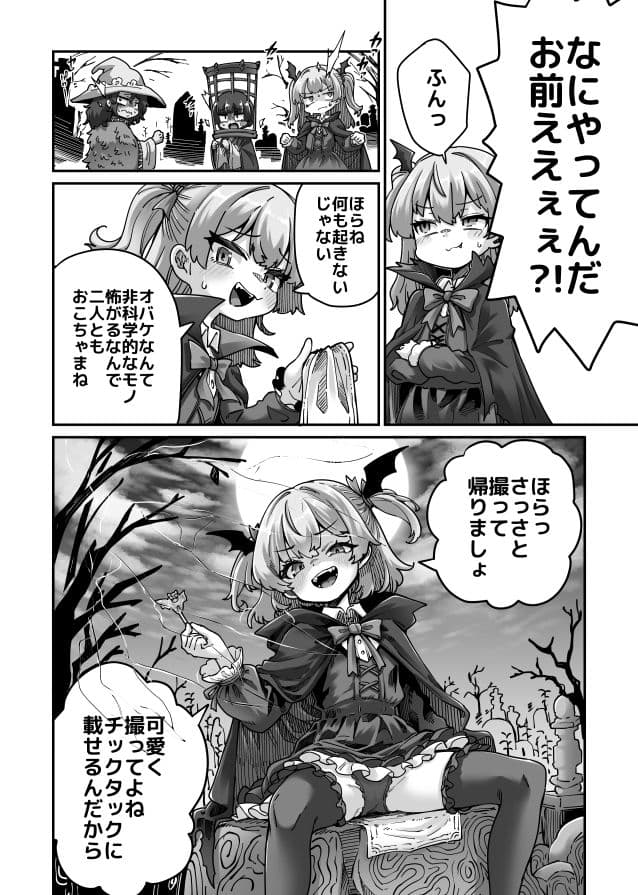 Skeb色々まとめ2 サンプル 10