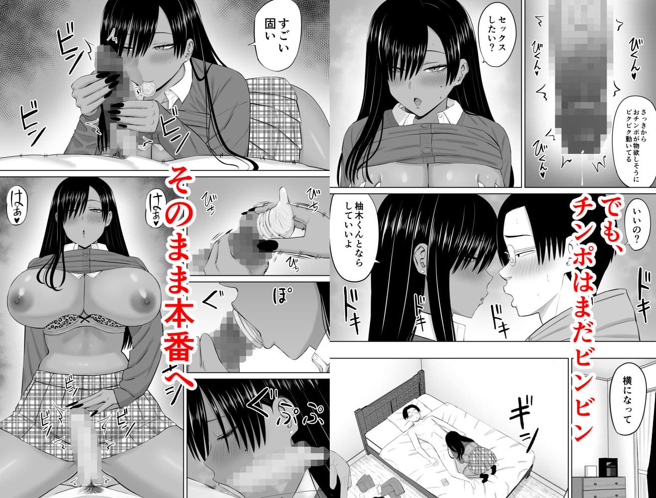 黒ギャル真墨さん サンプル 6