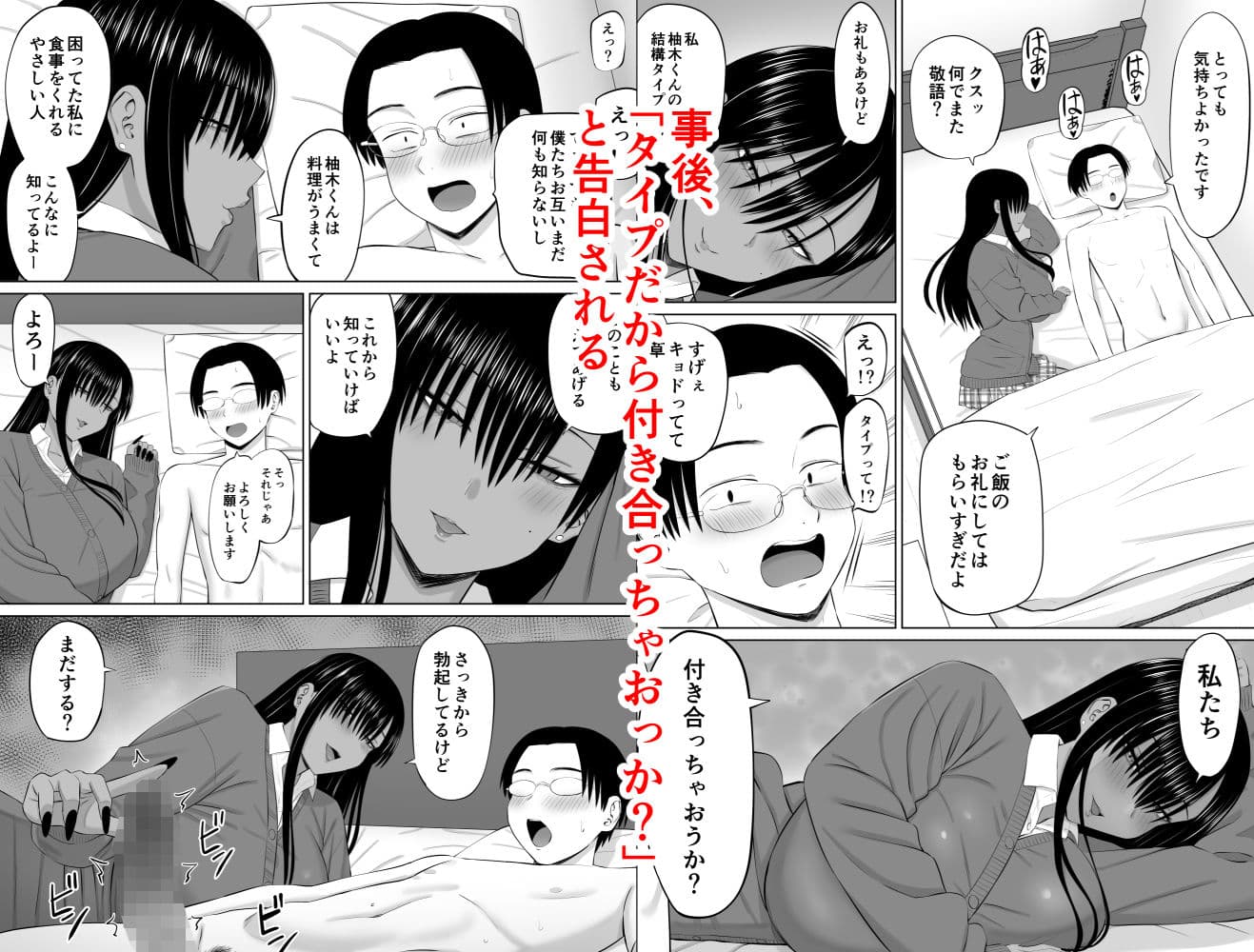 黒ギャル真墨さん サンプル 8