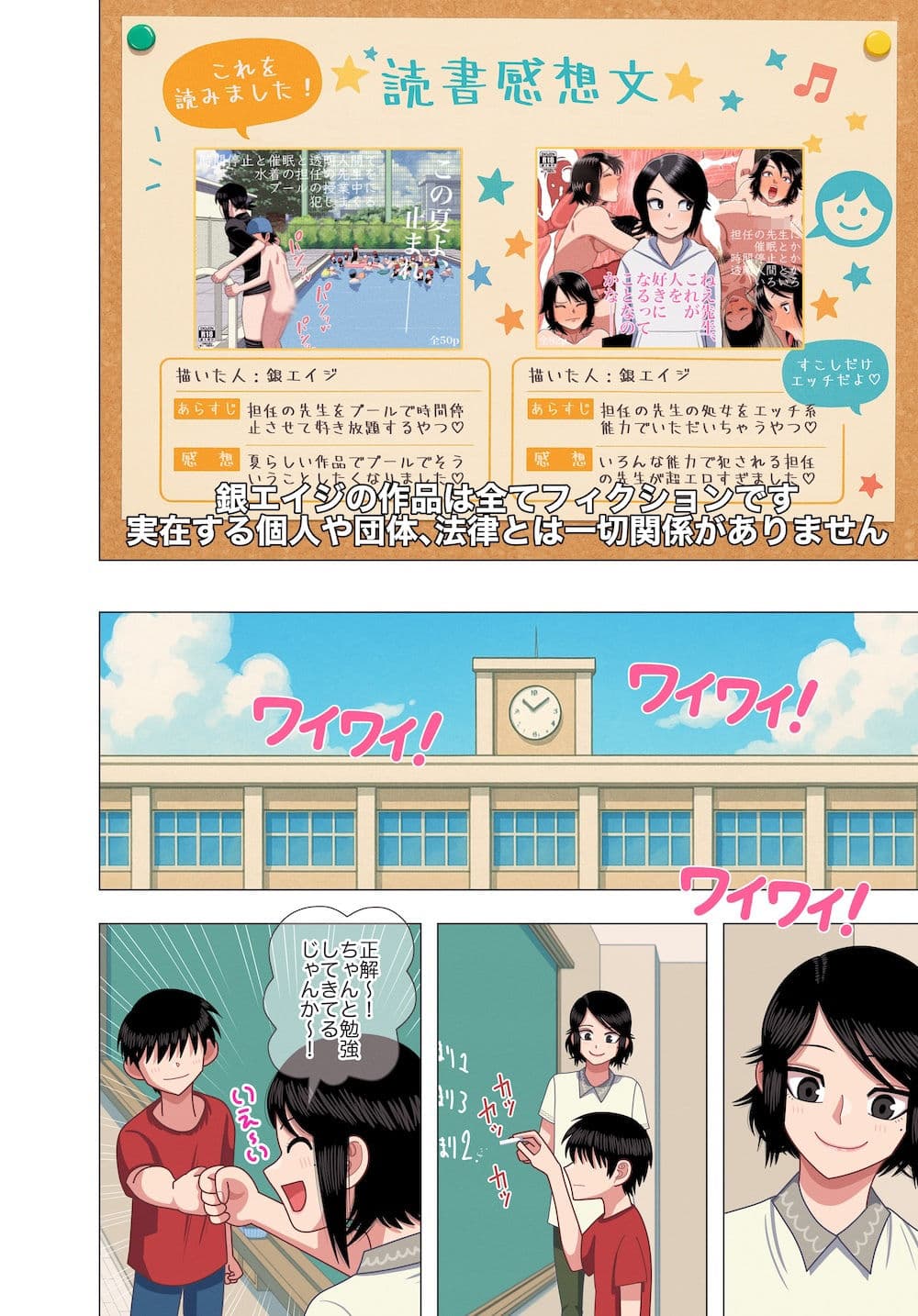 担任の先生に催●かけてセックスの実演授業してもらいました サンプル 2