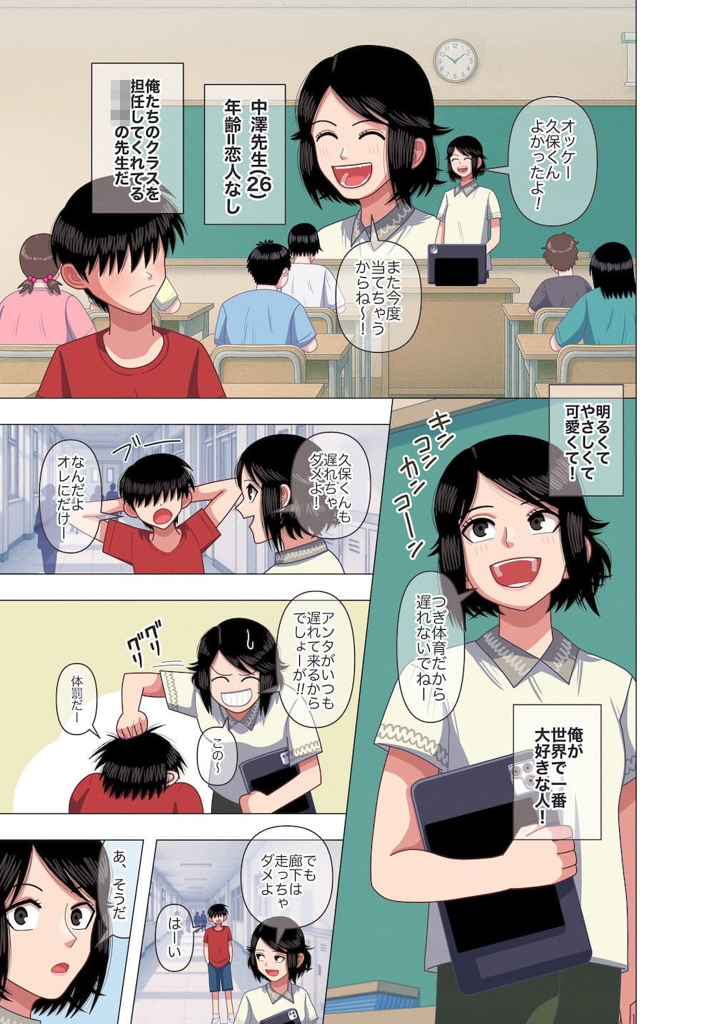 担任の先生に催●かけてセックスの実演授業してもらいました サンプル 3