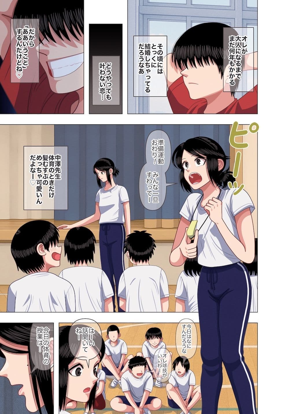 担任の先生に催●かけてセックスの実演授業してもらいました サンプル 5