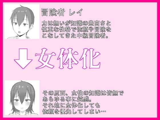 女体化トラップダンジョンから脱出できますか？ サンプル 2