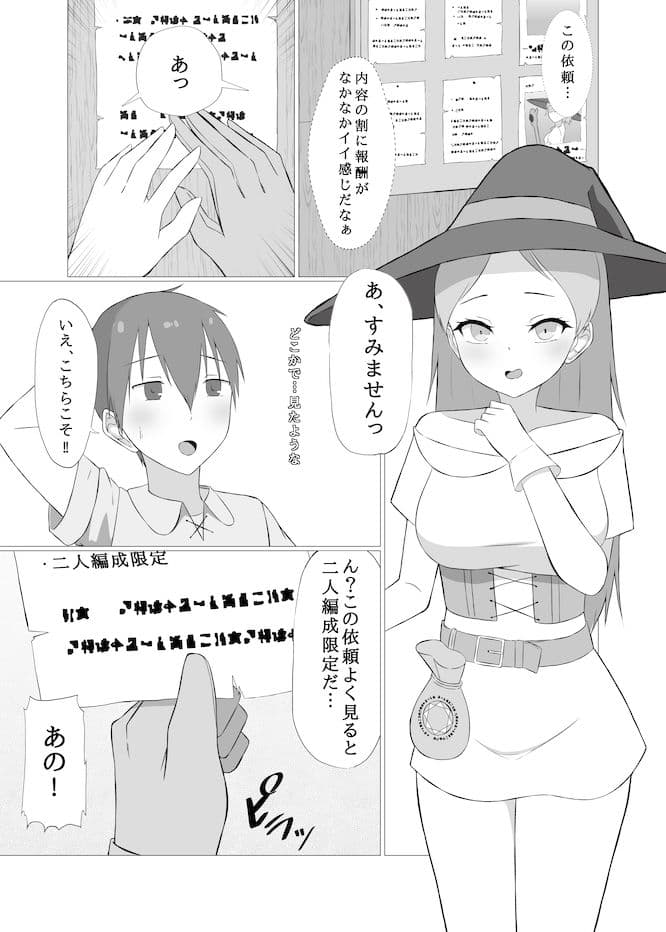 女体化トラップダンジョンから脱出できますか？ サンプル 4