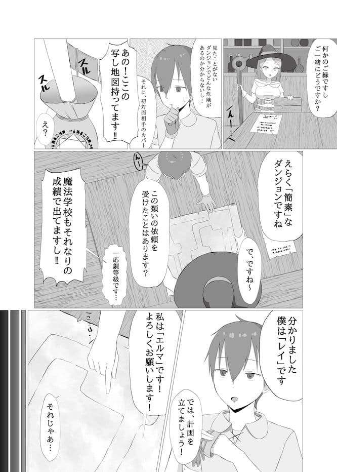 女体化トラップダンジョンから脱出できますか？ サンプル 5