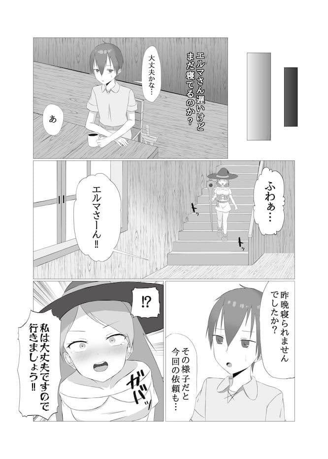 女体化トラップダンジョンから脱出できますか？ サンプル 7