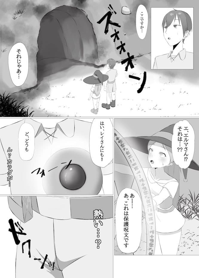 女体化トラップダンジョンから脱出できますか？ サンプル 9