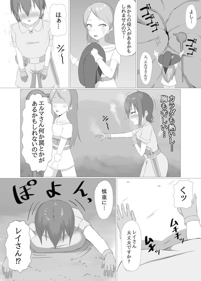 女体化トラップダンジョンから脱出できますか？ サンプル 10